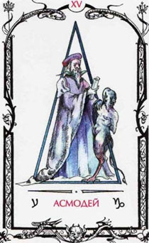 Диавол
